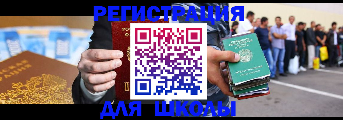 временная регистрация гарантия в Черкесске