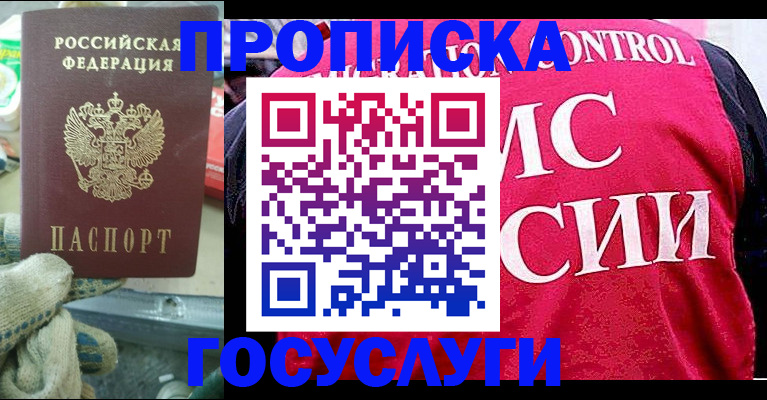 временная регистрация гарантия в Черкесске